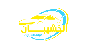 شعار الخشيبان AJ Auto